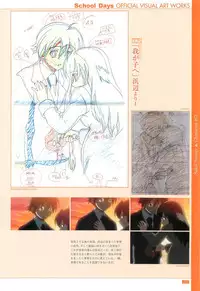 School Days Official Visual Art Works