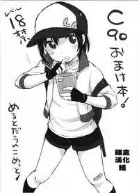 (C90) [MeltdoWN COmet (Yukiu Con)] C90 Omakebon! (Pokémon GO) [Chinese] [雞盒漢化組]