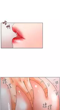 朋友的妻子：有妳在的家 [Ch10~16) [chinese]