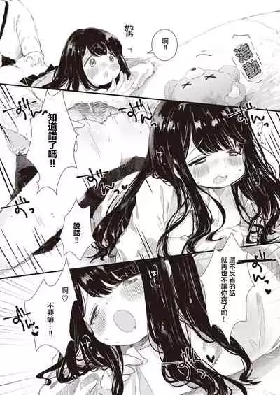 ダメダメ♡らいふ