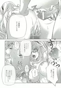 (C83) [CDPA (ANICD, MILKCOW, MOONZERO)] CROSS MAKE 2012 WINTER (Freezing)