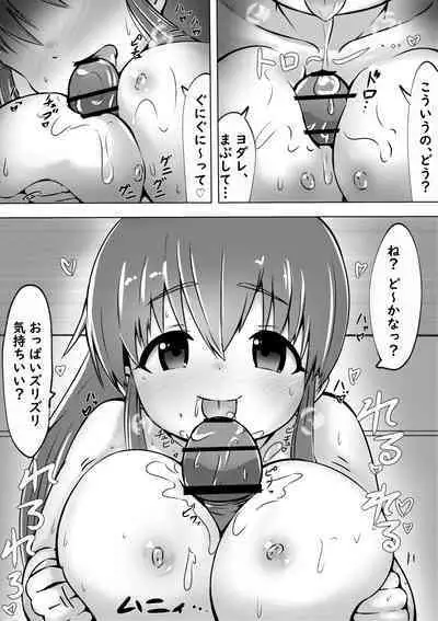 Poplar-chan to Rabui Konzenkoushou Suru Hanashi