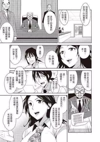 Tomodachix | 朋友間的淫事