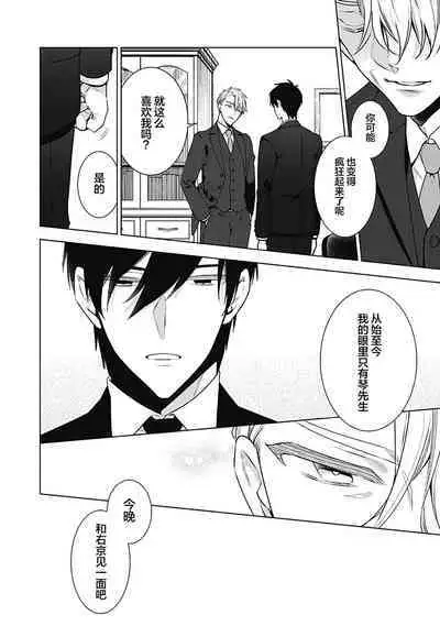 [Yoshidaya Roku] Phantom Dog -birth- | 幻影之狗ーbirthー [Chinese] [看海汉化组] [Digital]