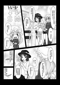 [Nyanko no Me (Tamakko)] 2nd Skin Soushuuhen (Touhou Project) [Chinese] [贝尔西行寺个人汉化] [Digital]