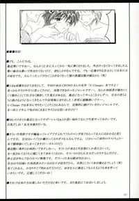 (C67) [Insert (Ken)] Minna de ii Koto Shiyo -Hokenshitsuhen- (X Change)