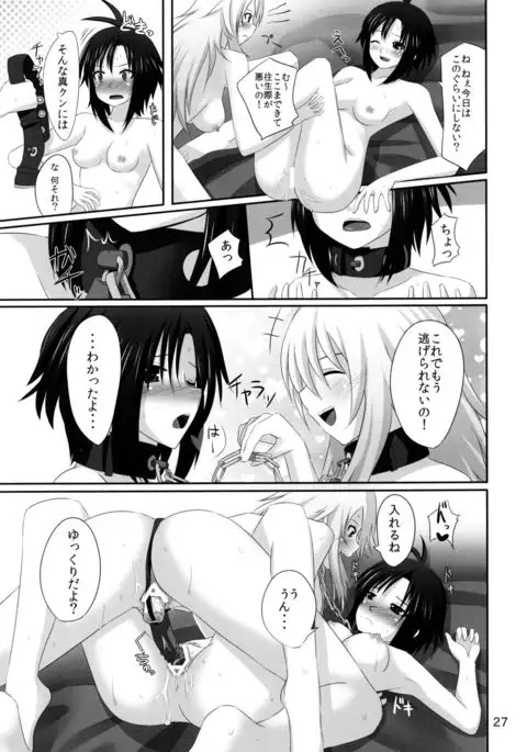 Makoto no Pheromone de Miki ga Yabai!