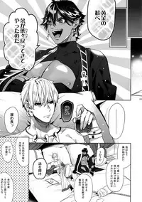 Giruoji Sairoku-shuu 「gayo Re」