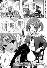 Girls forM Vol. 04 [Chinese] [M系資源聚合漢化組]