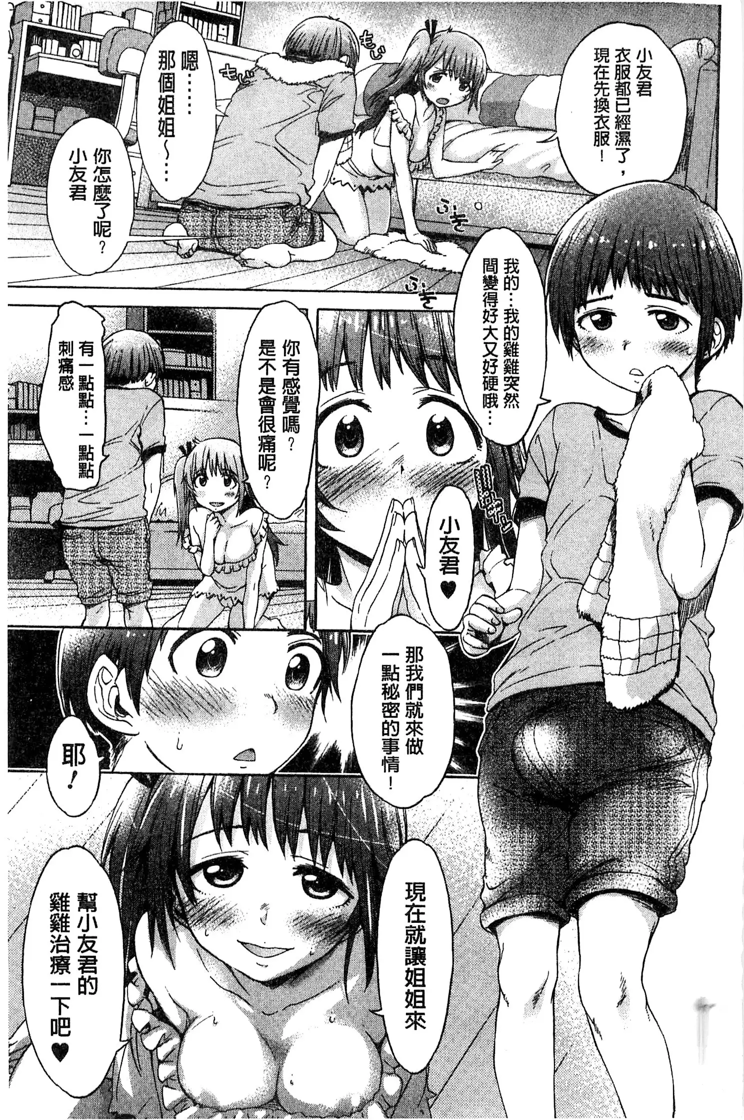 White List | 甜美性愛白名單