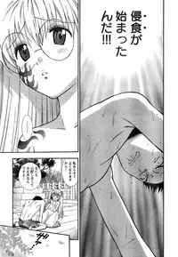 Young Champion Retsu Vol.07 (2007-07-25 Zoukangou)