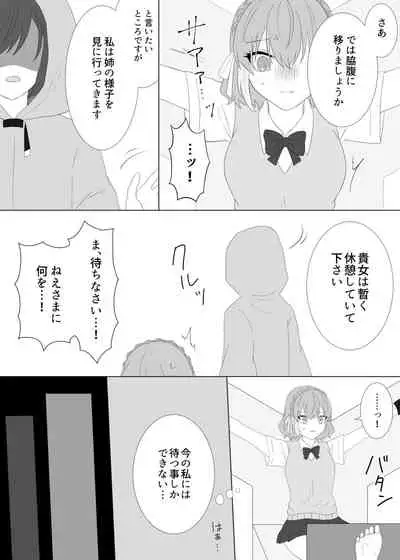 [美血仔(ヨチコ)]くすぐり拷問される魔法少女の話