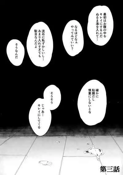 [Aimai no Wakusei (Nabatani Kinoko)] Chigo no Adabana