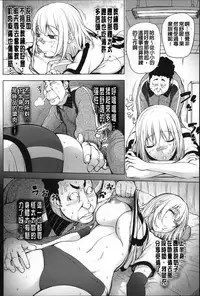 Netorare New Heroine