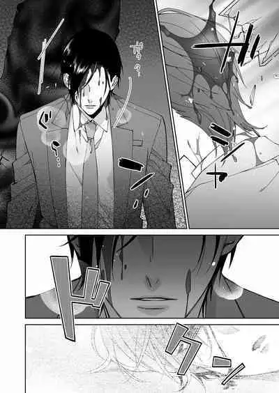 俺のためだけに鳴いて？ 第3-11話