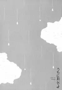[Azumi Kyohei] Uchi ni Oideyo