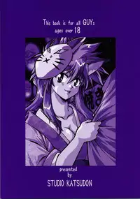 [Studio Katsudon (Manabe Jouji)] ogin 2