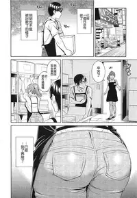 [Sugaishi] Tabezakari [Chinese] [纯爱の隙间娘扫图]