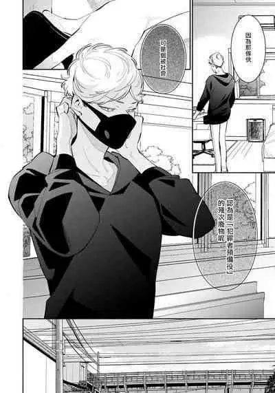 Deki Sokonai Alpha no Utopia | 废物α的理想乡 Ch. 1