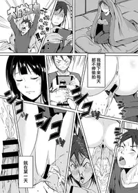 [Kurotoshiro (Kokuto)] Nozokimi★Rec [Chinese] [空気系☆漢化] [Digital]