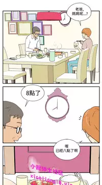 中文韩漫 她的秘密空間 Ch.0-10 [Chinese]