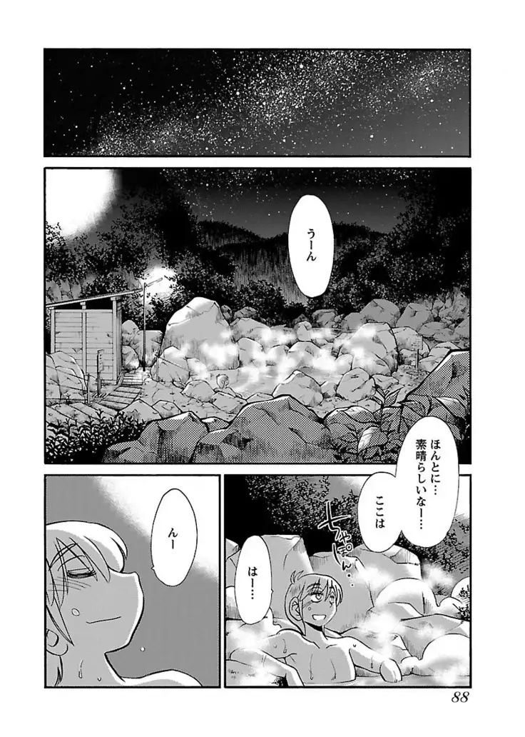 -with me？- ここではないどこかへ