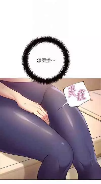 【周二连载】继母的朋友们（作者：Red-A&頸枕） 第1~71话