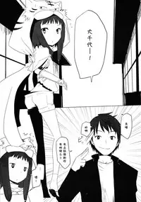 (C83) [Daturyokugen (Umemura)] Taikou Bokkiden (Oda Nobuna no Yabou) [Chinese] [CE家族社]