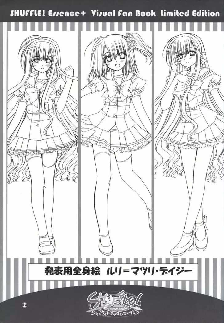 SHUFFLE! Essence+ Visual Fan Book Limited Edition