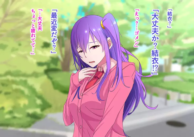 Ore no Osananajimi ga Gitei no Iro ni Somaru made