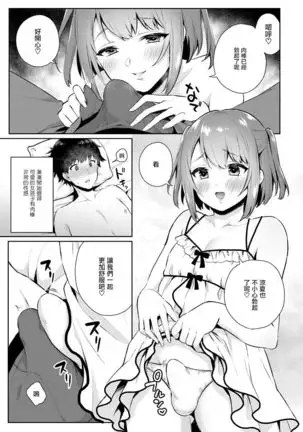 俺の！男の娘風俗デビュー