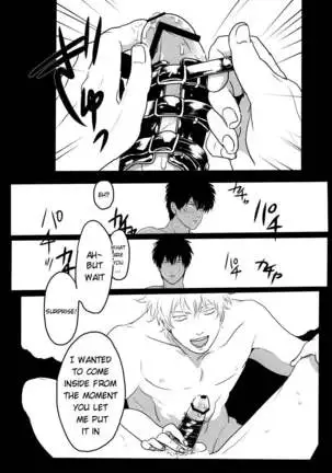(C82) [Paraiso (Harada)] Ukatsuna Yakusoku wa suru na (Gintama) [English] [Soup]