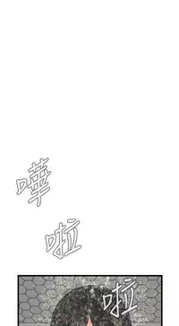 Take a Peek 偷窥 Ch.39~54 [Chinese]中文
