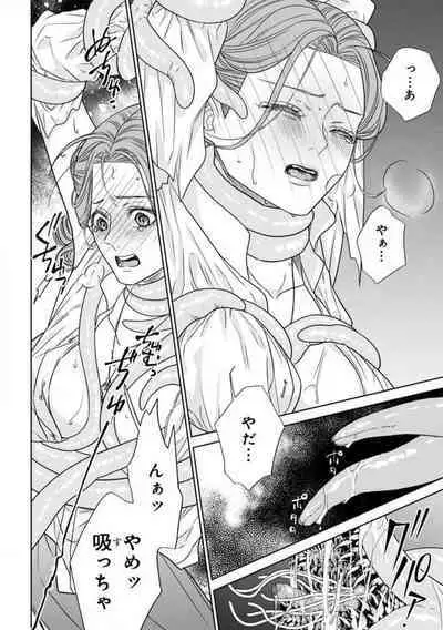 Tensei Seijo to Shinkan wa Mada Ai o Shiranai 1-8