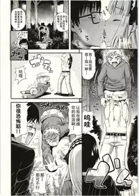 [Yahiro Pochi] Tadashii Majutsu no Asobikata - The right way of playing of magic. [Chinese] [朔夜汉化]