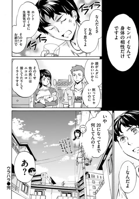 Yawarakana Nukarumi