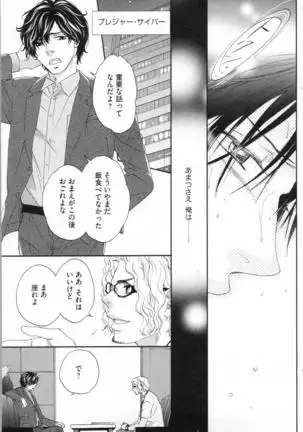 Choukyou†Fukushuu-Kemono no Tsumi to Amai Wana