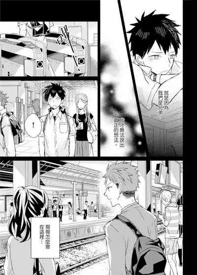 Kioku no Kaibutsu | 记忆的怪物 1-3