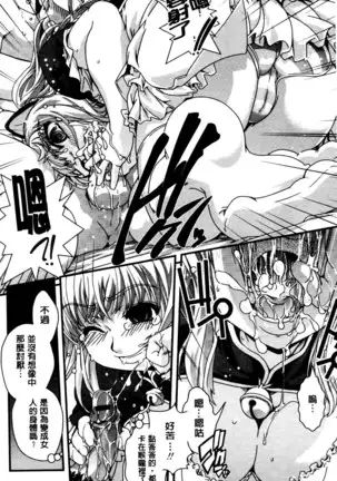 Seitenkan Shite Jibunjishin to H shitai!