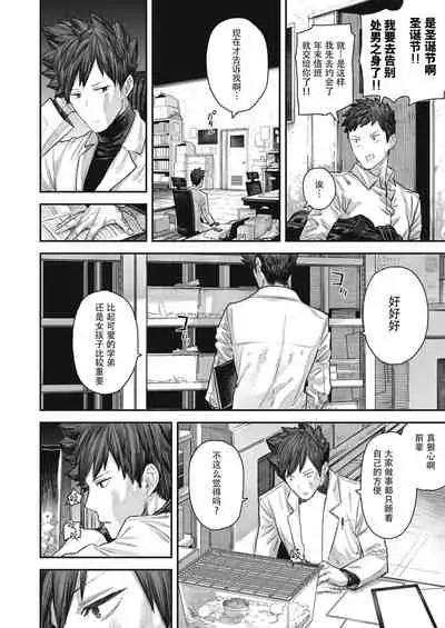 Kodoku no Karte | 孤独的病历