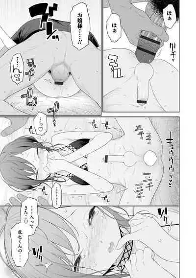 [MTNO] Otokonoko wa Mujikaku ni Sasou crescendo [Digital]