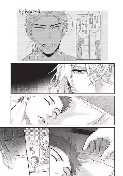 [Shidatsu Takayuki] Android ni H na Kaihatsu Saremashita!? | 我被智能机器人色情开发了!? [Chinese] [拾荒者汉化组] [Digital]