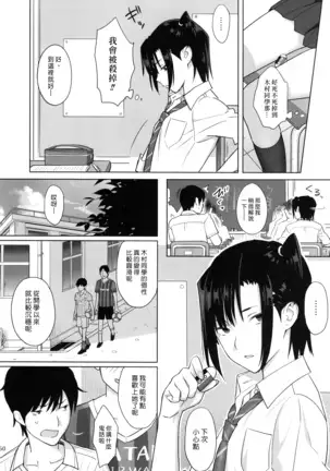 Kaki no Hoshuu Compilation 1-10+ Sailor Jooby