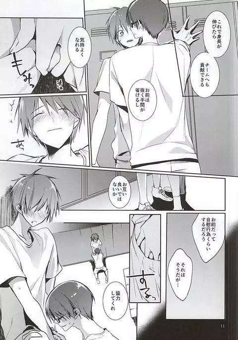 Tottemo Ookiku Narimashita