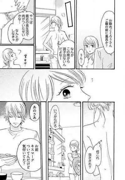 [Minami Haruko] Osananajimi wa Yokozuna-sama! 1-13