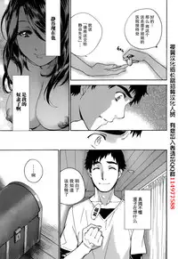 [Fujisaka Kuuki] Koi Kano x Ai Kano Ch. 1-19 [Chinese] [樱翼汉化组]