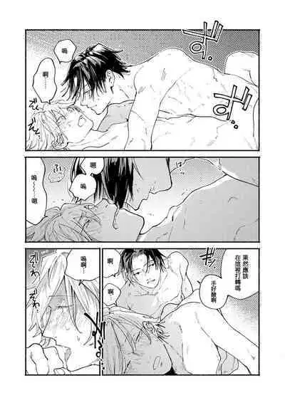 boku no kyōjin-kun 1 | 我家的小疯子