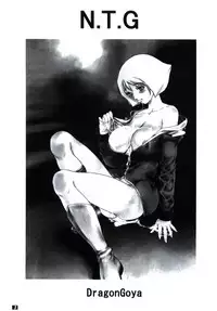 (C65) [Dragon Goya (Nagase Rurio, OKAWARI)] N.T.G (Mobile Suit Gundam)