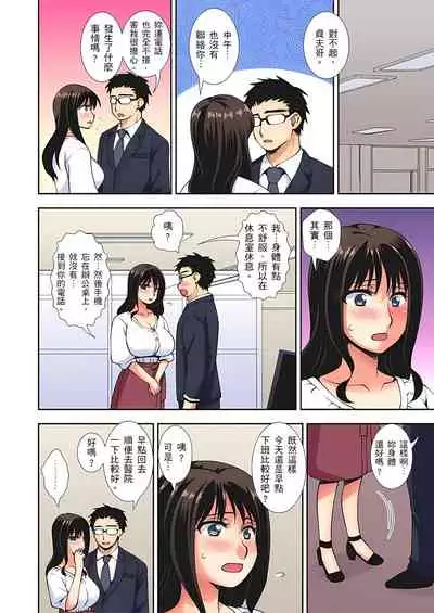 [奏亜希子] 接下來我就要NTR妳囉！～不停爆射直到姑姑變成我的… 1-9話