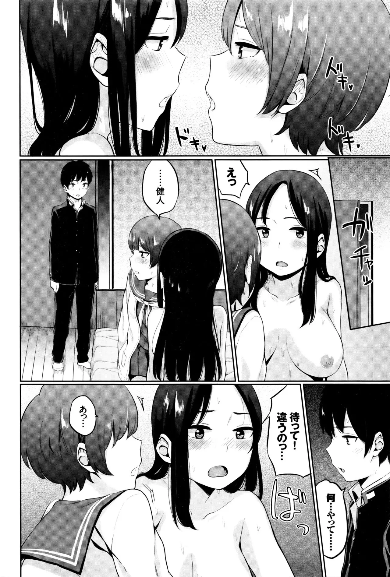 Yuri no Hana Ch. 1-2